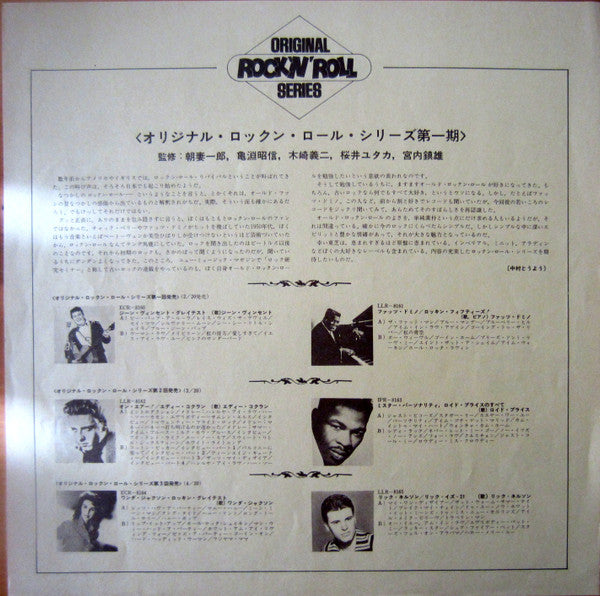 Rockin' Wanda Greatest