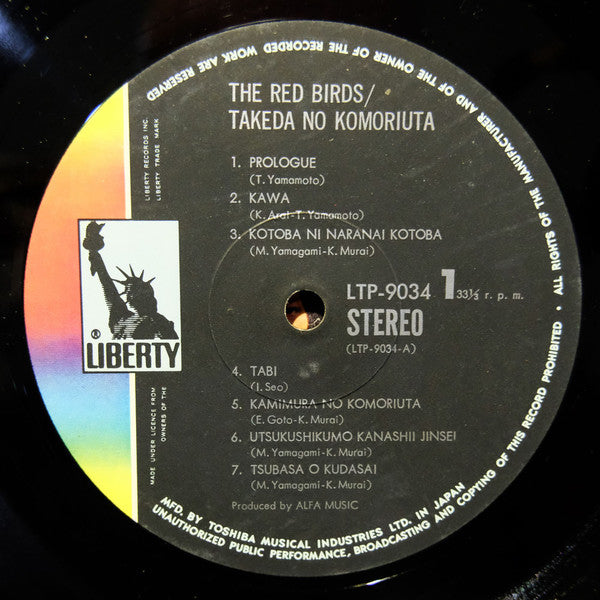 竹田の子守唄 = Takeda No Komoriuta