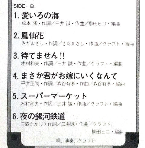 ハンドクラフト = Handicraft