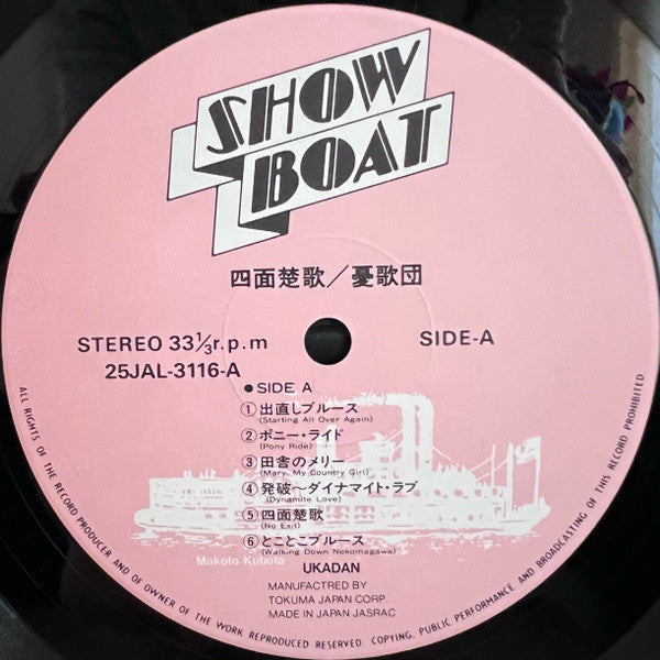 四面楚歌