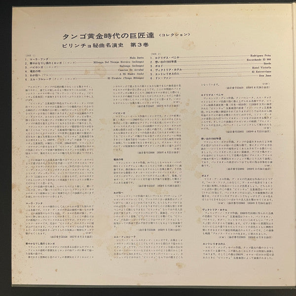 La Época Del Tango Heroíco - Historia Del Quinteto "Pirincho" - Vol.3