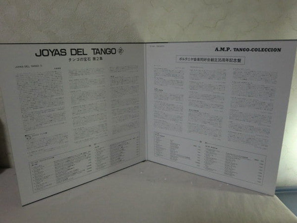 Joyas Del Tango Vol. 2 - 35 Aniversario De La Asociación De La Música Porteña
