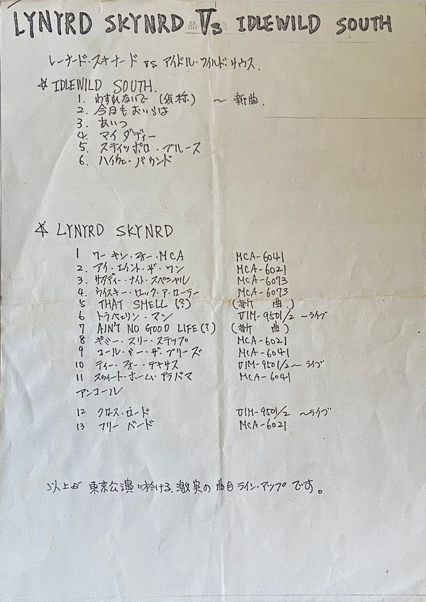 One More From The Road