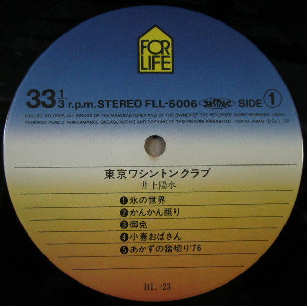 東京ワシントンクラブ = Tokyo Washington Club