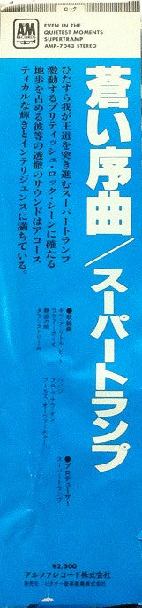 Even In The Quietest Moments...