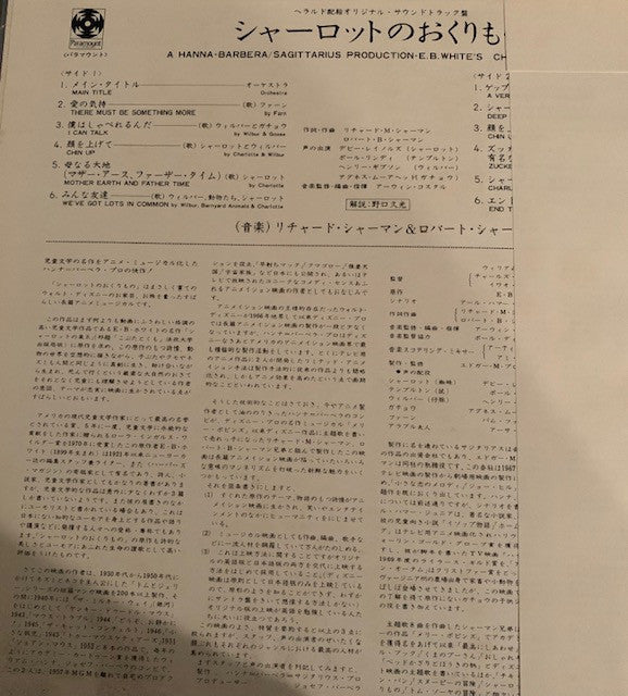 E.B. White's Charlotte's Web (Original Soundtrack Recording)