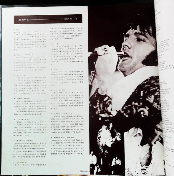 Elvis In Person At The International Hotel