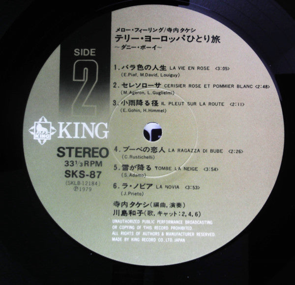 Mellow Feeling: Terry Alone = メロー・フィーリング: テリー・ヨーロッパひとり旅: ダニー・ボーイ