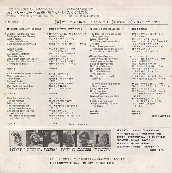 Don't Stop Believin' / Take Me Home Country Roads