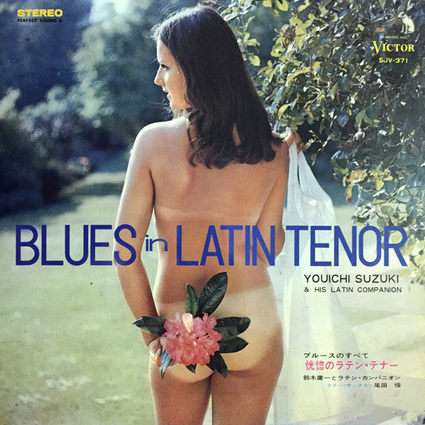 Blues In Latin Tenor = ブルースのすべて / 恍惚のラテン・テナー