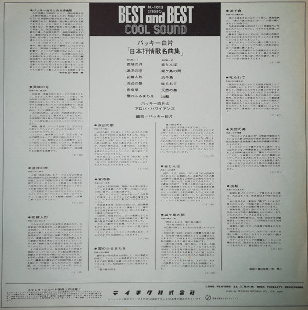 日本抒情歌名曲集 = Jojôka Album