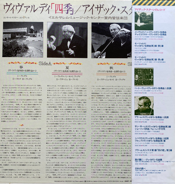 Isaac Stern Plays And Conducts Vivaldi The Four Seasons