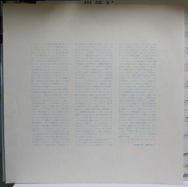 出逢い - Meets 千春