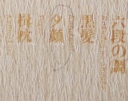 千鳥の曲~箏曲デラックス決定盤 = Best Collection Of Koto Music