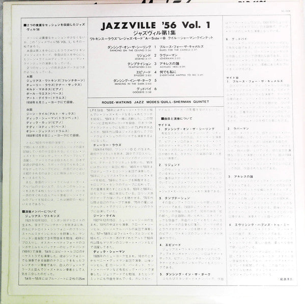 Jazzville '56 Vol. 1