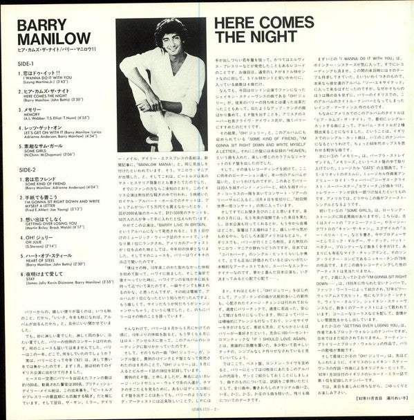 Here Comes The Night