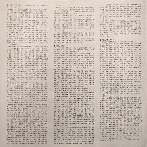 恐山/銅之剣舞