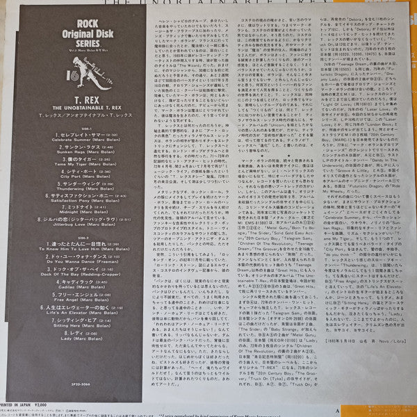 The Unobtainable T. Rex