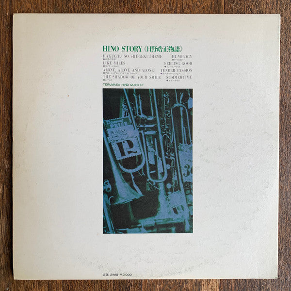 Hino Story