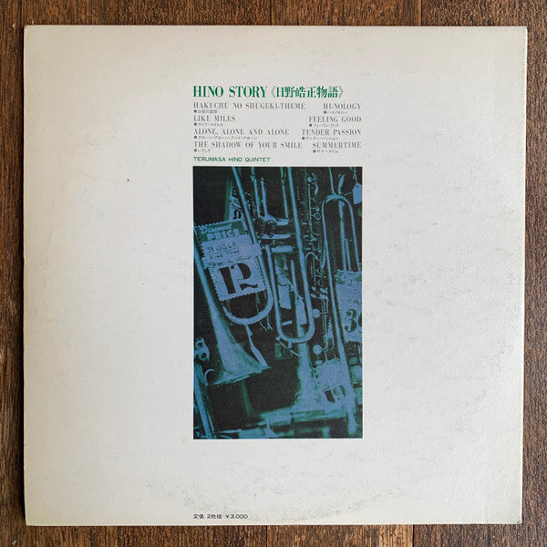 Hino Story