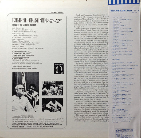 Vidwan/Songs Of The Carnatic Tradition = 南インド古典声楽の真髄