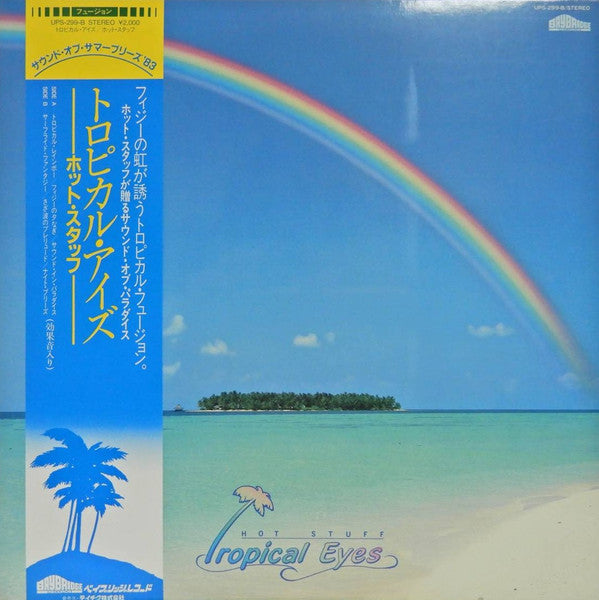 トロピカル・アイズ = Tropical Eyes