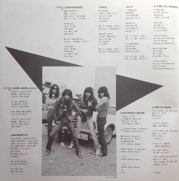 Earthshaker = アースシェイカー