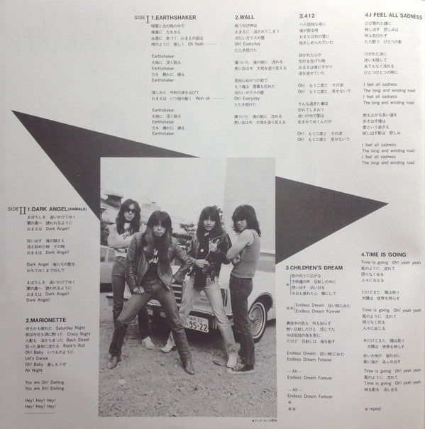 Earthshaker = アースシェイカー