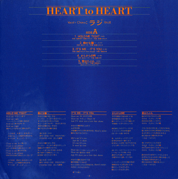 Heart To Heart