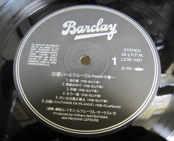 出逢い - Meets 千春