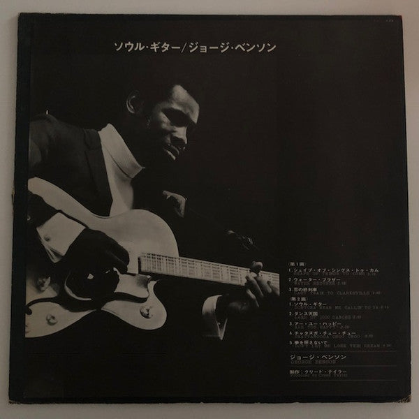 George Benson Produced By Creed Taylor