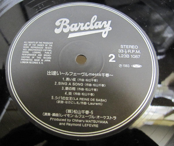 出逢い - Meets 千春