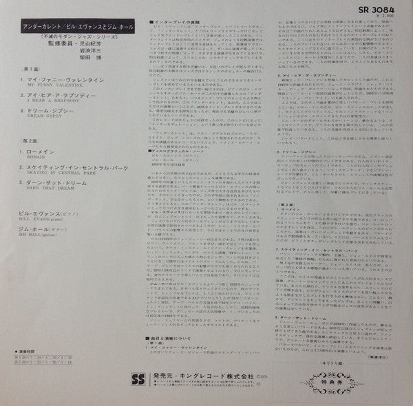 Undercurrent = アンダーカレント