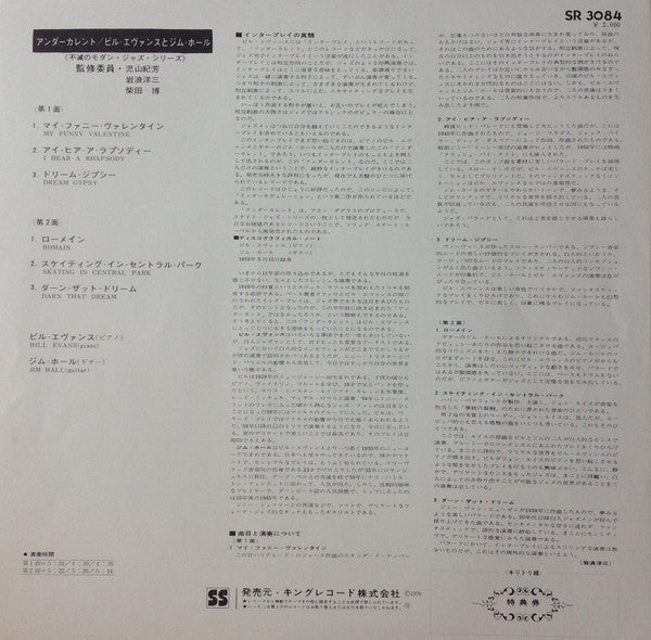 Undercurrent = アンダーカレント