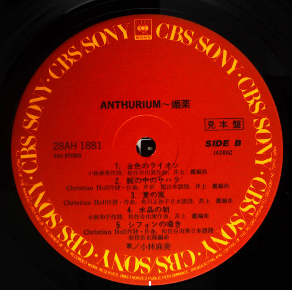 Anthurium