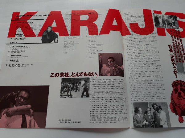 唐獅子株式会社 オリジナル・サウンド・トラック = Karazishi Company