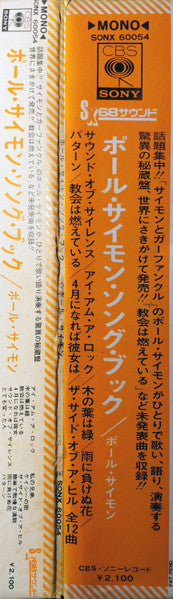 Simon Before Garfunkel (Recorded In 1964)