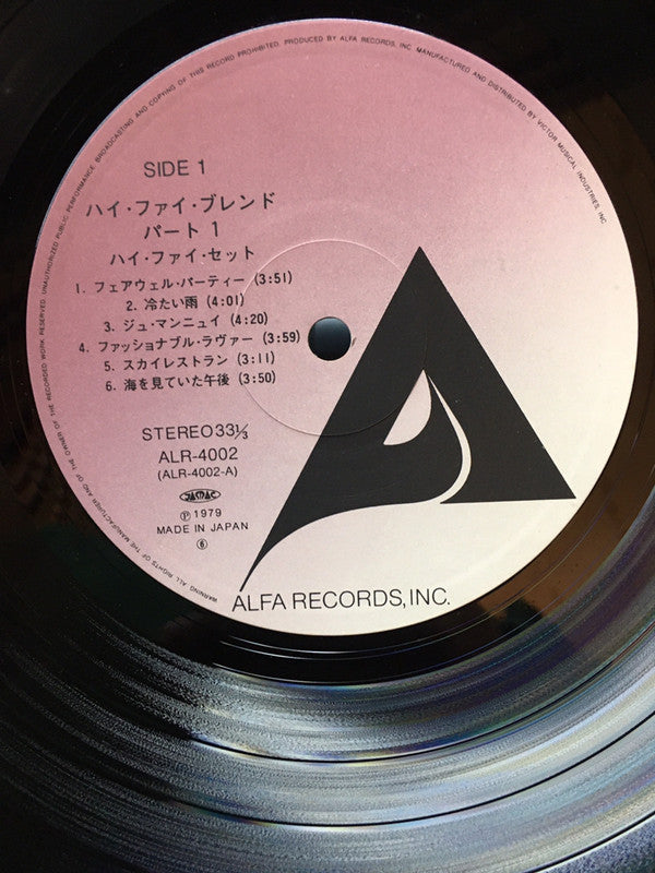 Hi-Fi Blend Part 1 = ハイ・ファイ・ブレンド パート1