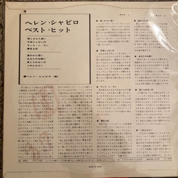 Release: Unknown Release-Vinyl-Japan-1962-ZL-3507-16153155