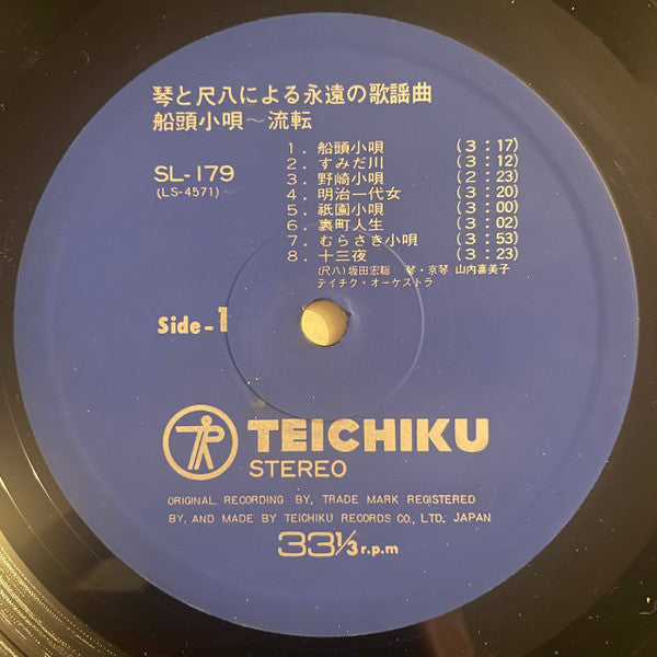 琴と尺八による永遠の歌謡曲