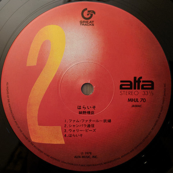 Paraiso (Haraiso) = はらいそ