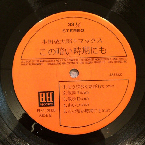 この暗い時期にも