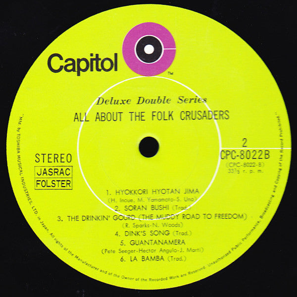 ザ・フォーク・クルセダーズのすべて = Harenchi - All About The Folk Crusaders