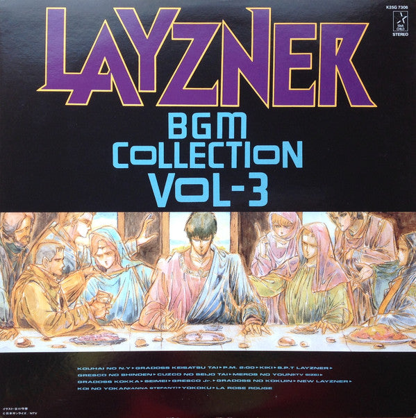 Layzner - BGM Collection Vol-3 = 蒼き流星SPTレイズナー BGM集Vol・3