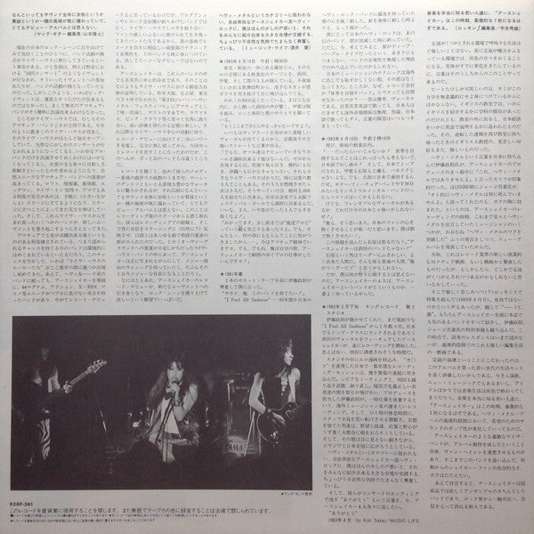 Earthshaker = アースシェイカー