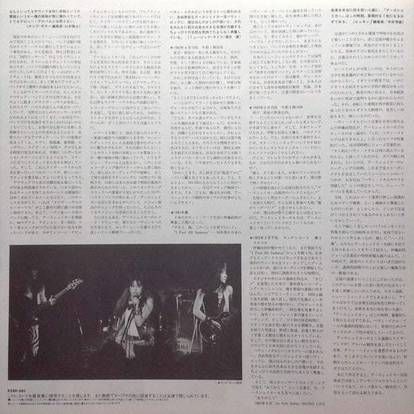 Earthshaker = アースシェイカー