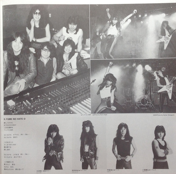 Earthshaker = アースシェイカー