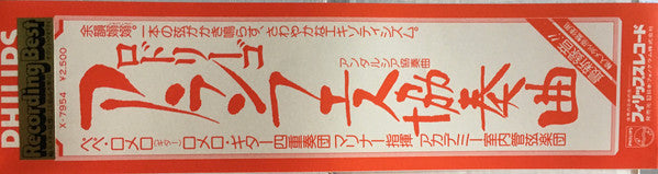 Concierto De Aranjuez / Concierto Andaluz