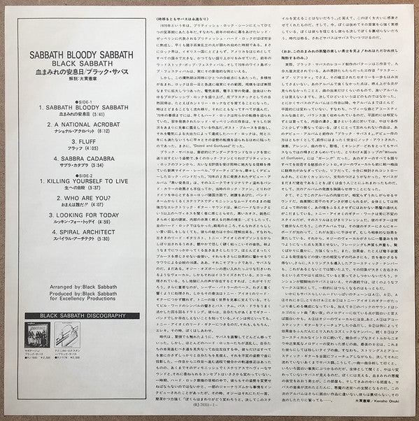 Sabbath Bloody Sabbath