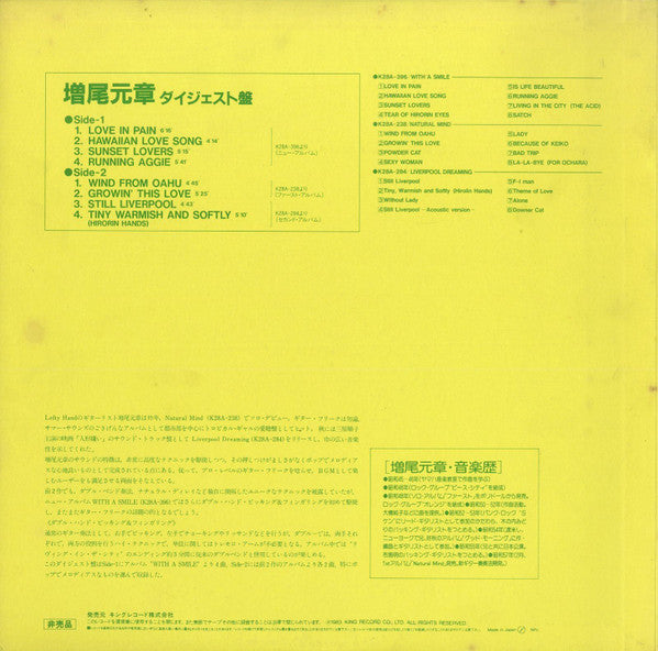 Release: Unknown Release-Vinyl-Japan-None-DH5805-01-33854337